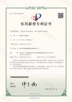 一体式直流马达油泵专利证书